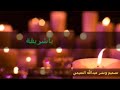حالات واتساب استشهاد شريفة بنت الحسن ياشريفة الهم ثكيل جديد 2019 حالات واتساب استشهاد شريفة بنت الحسن ياشريفة الهم ثكيل جديد 2019