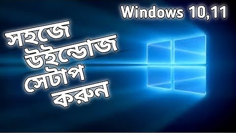 Windows setup from USB Pen Drive | Step by Step guide ! সহজে উইন্ডোজ সেটআপ করুন