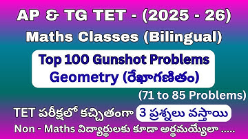 Maths Classes for TET & DSC || Geometry (రేఖగణితం) || AP TET 2025 || TG TET 2025 || DSC 2026 ||