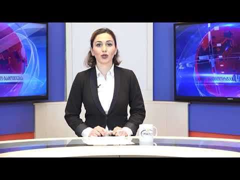 ახალი ამბები 12.05.2020 სალომე კანდელაკი / Salome Kandelaki