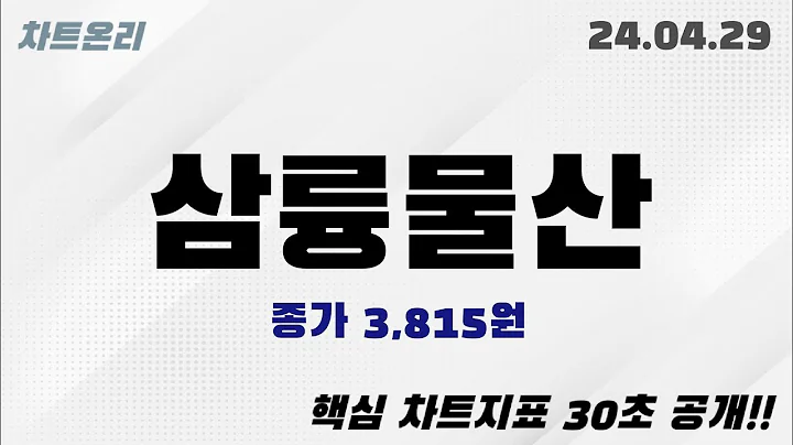 오늘의종목 l 삼륭물산(014970)