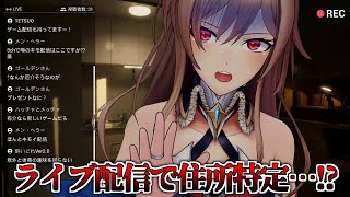 フレン・E・ルスタリオの配信のサムネイル画像