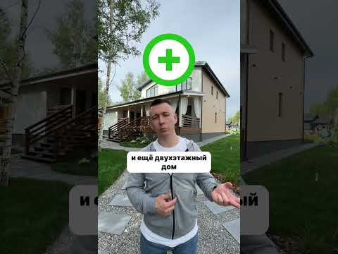 Один или два этажа в доме? #одноэтажныйдом #двухэтажныйдом #стройкадома