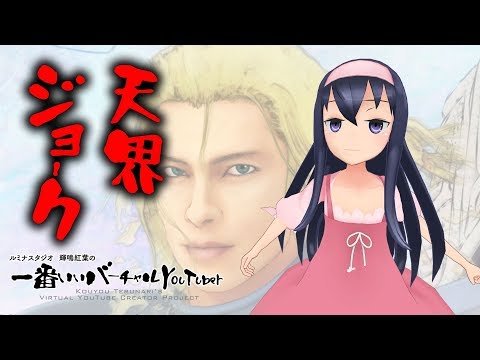 輝鳴紅葉の一番いいバーチャルYouTuber・プレシーズン4【VT_004】