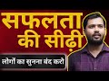 🎯सफलता की सीढ़ी ||🔥Powerful Khan Sir Motivation || KAMYABI पथ