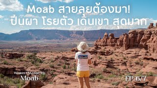 7 Hours Canyoneering First Time! | Western USA Road Trip 6/7 #NoWayHome