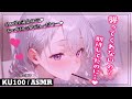 【甘々♡ゼロ距離】幼馴染と同じ布団で密着して煽ってくるから、理性崩壊しそう♥【男性向けシチュボ/KU100】