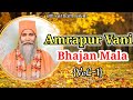 New bhajan album amrapur vani vol1 satnam sakhi amrapur asthan