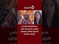 ماتيلد فو مديرة المناصرة بالمجلس النرويجي للاجئين بالسودان المدنيون بالفاشر يتعرضون لهجمات ممنهجة