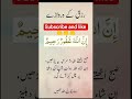 #viralvideo #unfrezzmyaccount swab ki niyat se share Karen like karna
