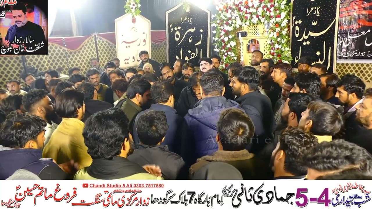 Tandi pag  lot gy han log  ya mustafa baba # matami shaa jamat, # shaba dari #4 5jamadusani # Sar.. 
