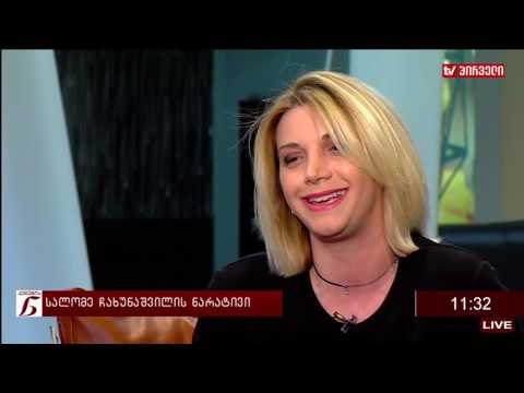 ქალების ნარატივი   -  სალომე ჩახუნაშვილი