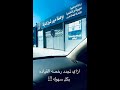 286 ازاي تجدد رخصه القياده بكل سهوله في مصر هيثم سلامه 