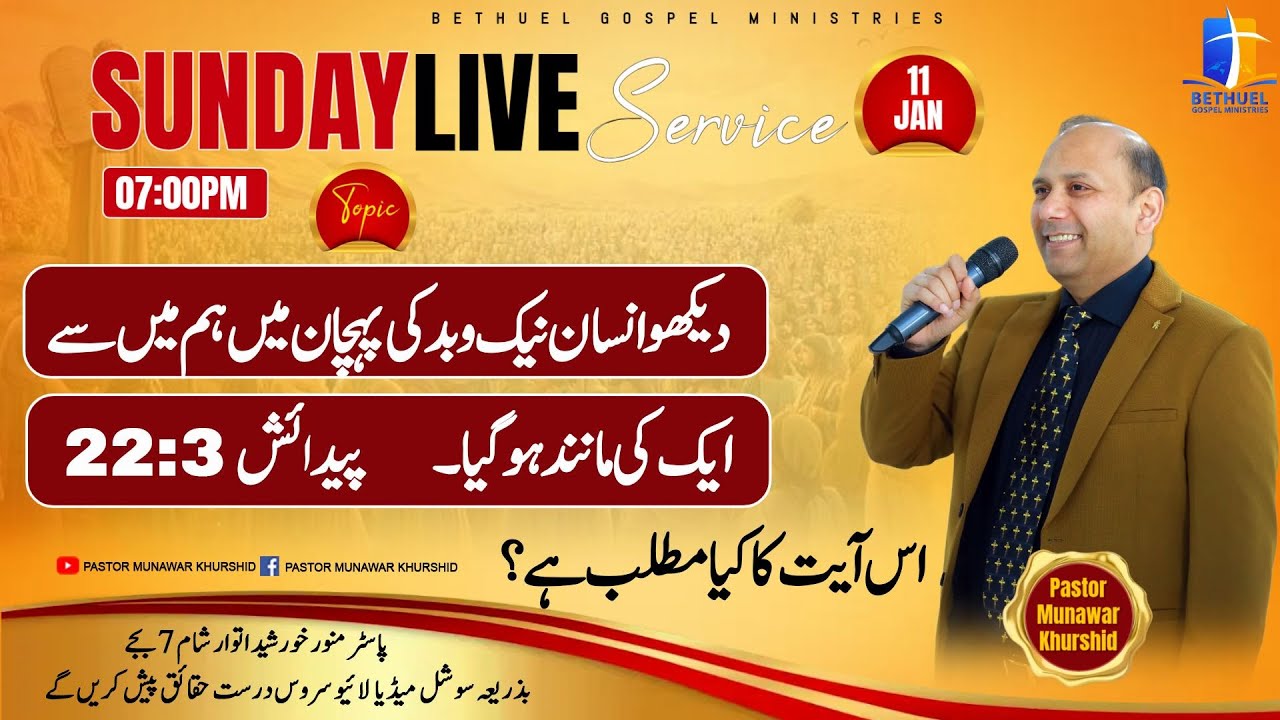 دیکھو انسان نیک و بد کی پہچان میں ہم میں سے ایک کی مانند ہو گیا۔