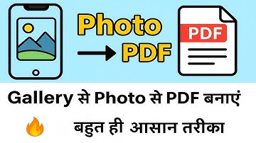 Gallery Ke Photo Ko PDF Kaise Banaye | Photo Ka PDF File Kaise Banaye | Convert Photo To PDF |