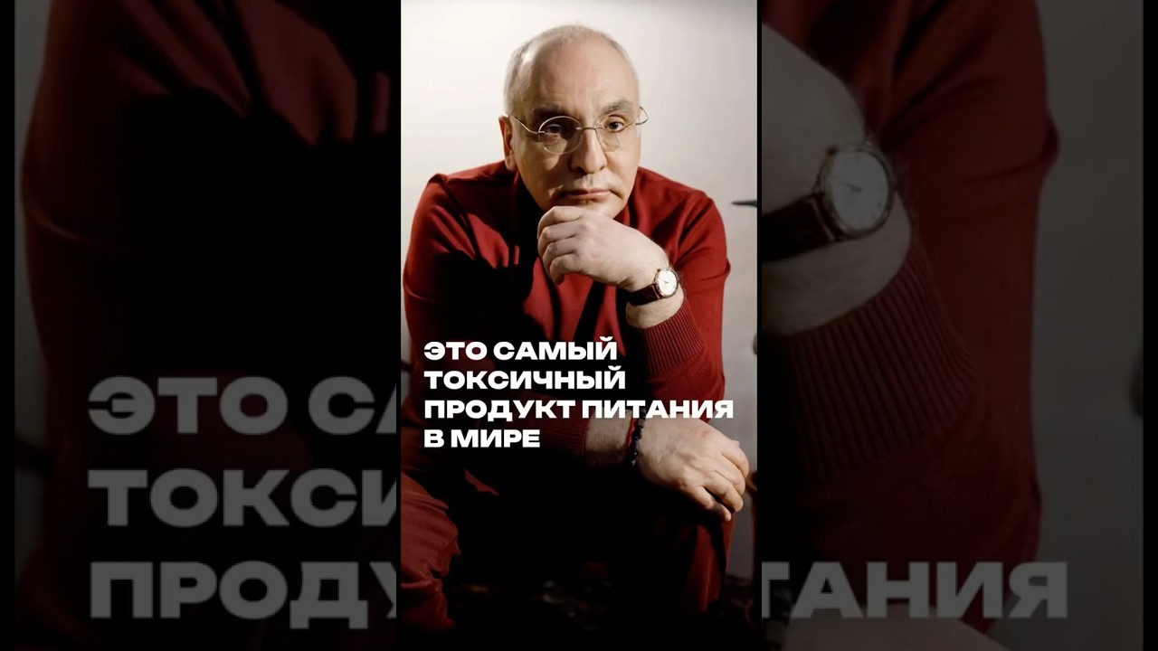 Это самый токсичный продукт питания в мире