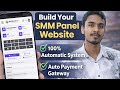 নিজের SMM Panel Website বানান | 100% Automatic System | Auto Payment Gateway