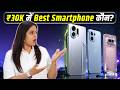 May 2026 के Best Smartphones Under ₹30,000! Gaming, Camera और Battery King कौन? | NBT Tech