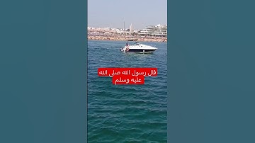 قال رسول الله صلى الله عليه وسلم #لايك #ترند #المصحف #تلاوة_القرآن #اكسبلور #تيك_توك #اقنباسات #قصص
