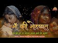 जिस घर मे माँ की इज़्ज़त हो / Maa Se Mohabbat Karne Wale Sune / Mother's Love Song / Singer Faizan Taj