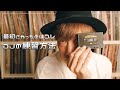 こんなDJの練習してきた!【MIX TAPE】/ DJ U-ICHI(HOME MADE 家族)