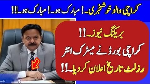 Karachi board matric result 2021 - Karachi board intermediate result 2021 - bsek & biek result 2021