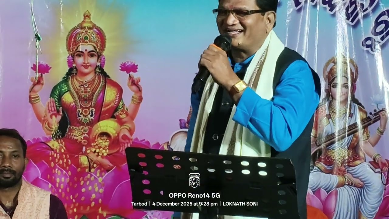 Bhajan sandhya   @lokanathsoni 