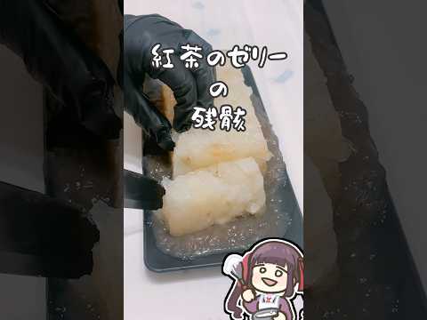 和梨と紅茶のゼリー #vtuber #料理