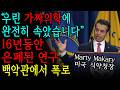 심장 혈관이 막히는 식단은 "이것"이었습니다. 이제는 진실을 알아야 합니다