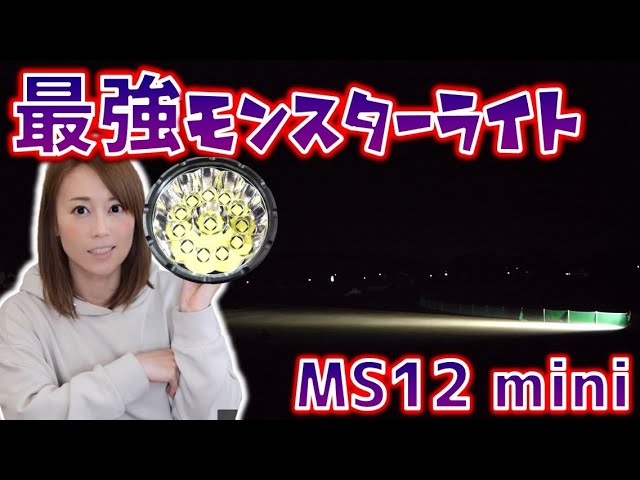 即納可能送料無料 IMALENT MS12 MINI 懐中電灯 超高輝度65000ルーメン 遠距離照射1036メートル 強力 手持ち トーチ ライ  ライト、ランタン