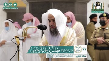 تلاوة فضيلة الشيخ فيصل غزاوي من صلاة المغرب ٢٦ صفر ١٤٤٢ هـ || سورتي الشرح والنصر