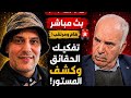 حقيقة سانت جيديو وعلاقة مهري بالشيخ السليماني وهذا ردي عن مراني وبودكاست الخبر 