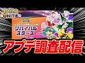 レジェンド目指しちゃう【ポケモンユナイト】