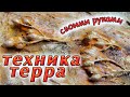 ТЕХНИКА ТЕРРА. КАРТИНА ПАННО своими руками быстро и просто. DIY.