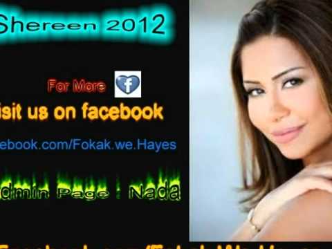 شيرين حتروح من البوم اسال عليا 2012