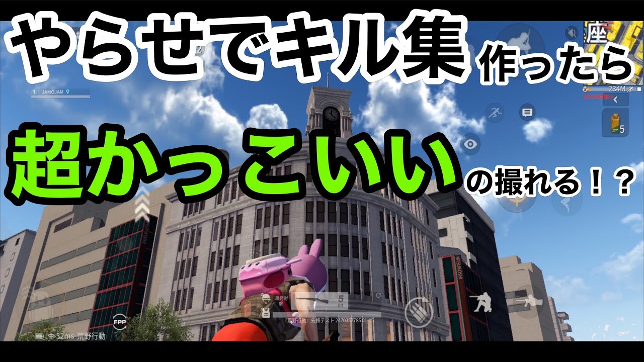 C4の使い道が超広がる動画 荒野行動実況 Knivesout Youtube C4の使い道が超広がる動画 荒野行動実況 Knivesout Youtube