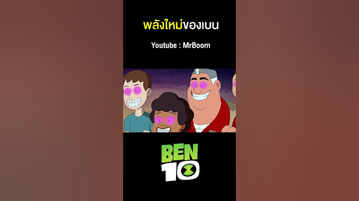 เบ็นเท็น ( Ben10 Reboot ) เต็มเรื่อง | ตอน 135 | MrBoom