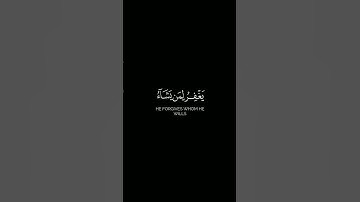 سورة المائدة الآية[18]القارئ : #عمير_شميم