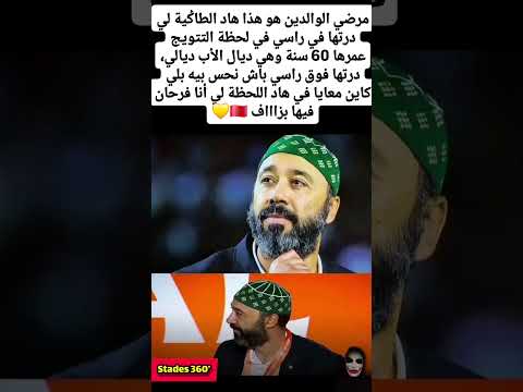 مرضي الوالدين هو هذا هاد الطاݣية لي درتها في راسي في لحظة المغرب الجزائر مصر السعودية الامارات