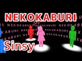 【MV】NEKOKABURI／サメジロー【Sinsy】