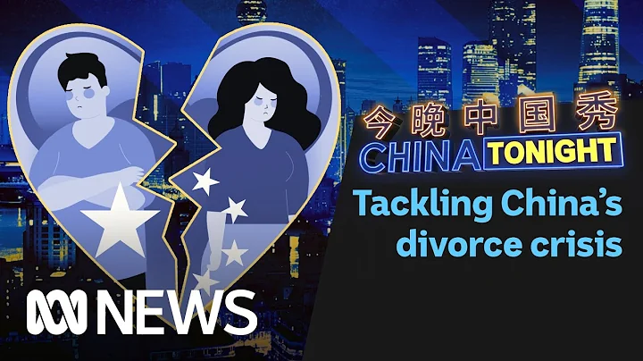 Love, Marriage and Divorce in China | China Tonight | ABC News - DayDayNews