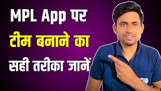 MPL me team kaise banaye mpl me cricket team kaise banaye mpl games app per team kaise banaye screenshot 3