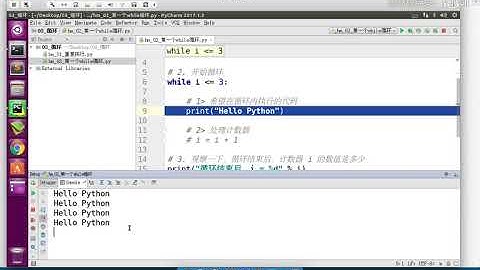 Python从入门到精通  214 113 循环基础 04 死循环的概念及解决方法