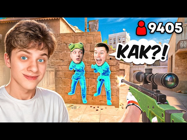 😱Притворяюсь Читером на РЕМАСТЕРЕ Против Ютуберов… (STANDOFF 2)