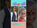 CID officer ki real dadi 💞