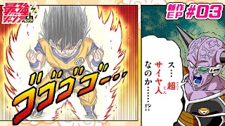 【ドラゴンボールSD】新作EP03「最長老の祈り」【最強ジャンプ漫画】