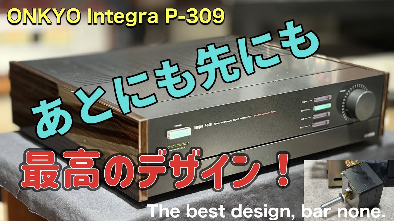 ONKYO オンキョー Integra P-309 ステレオコントロールアンプ