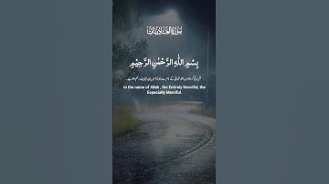 #القران_الكريم#سورة_العاديات #اكسبلور #دويتو