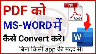 How to convert PDF to WORD in mobile phone || pdf ko word me kaise convert kare without any app.
