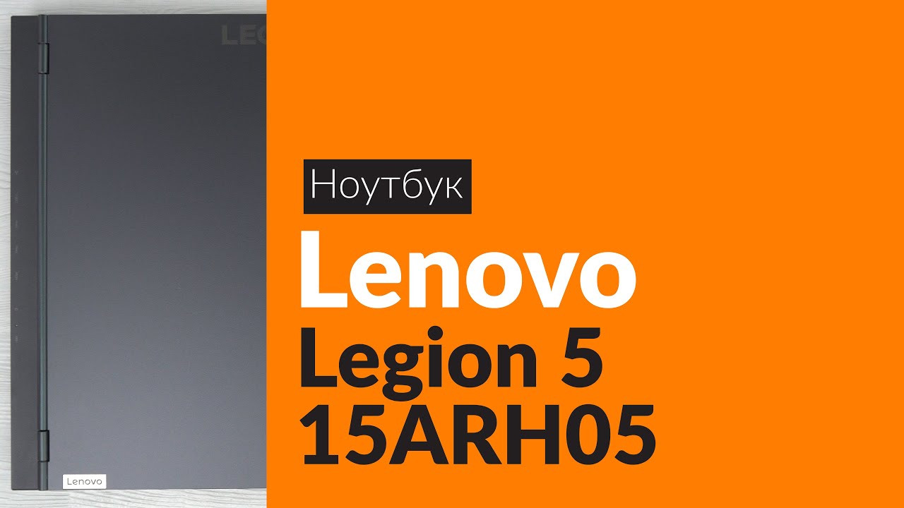 Ноутбук Lenovo Legion 5 15arh05 Купить